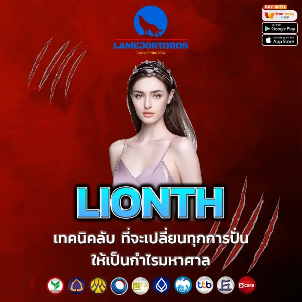 LIONTH