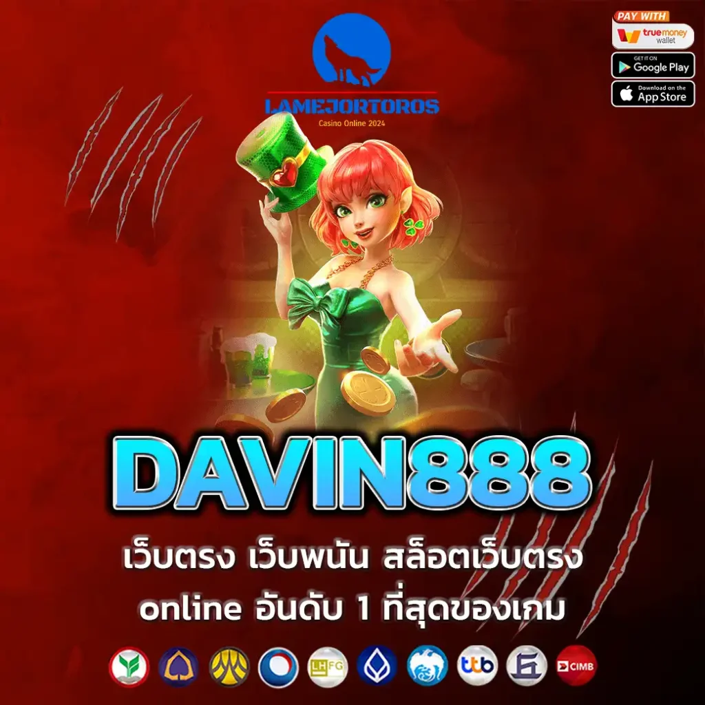 DAVIN888