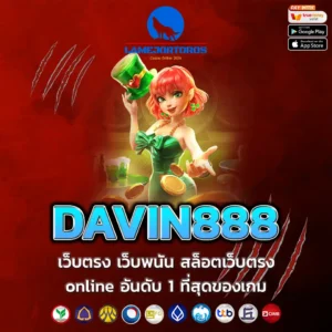 DAVIN888