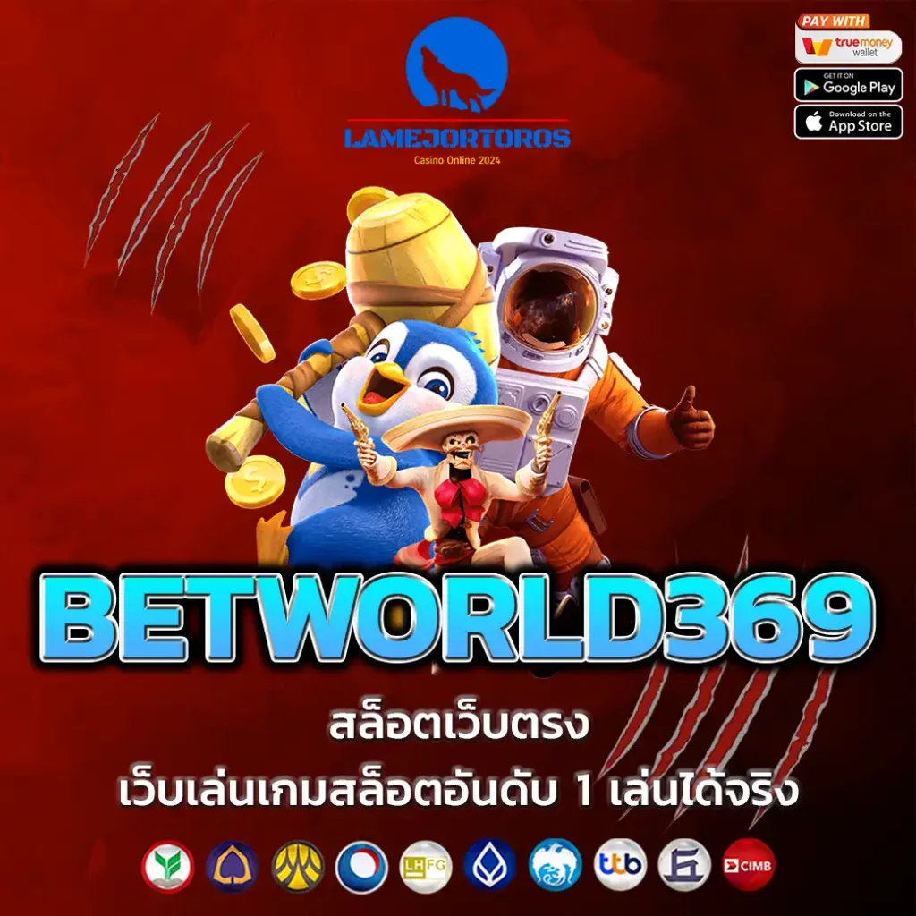 BETWORLD369