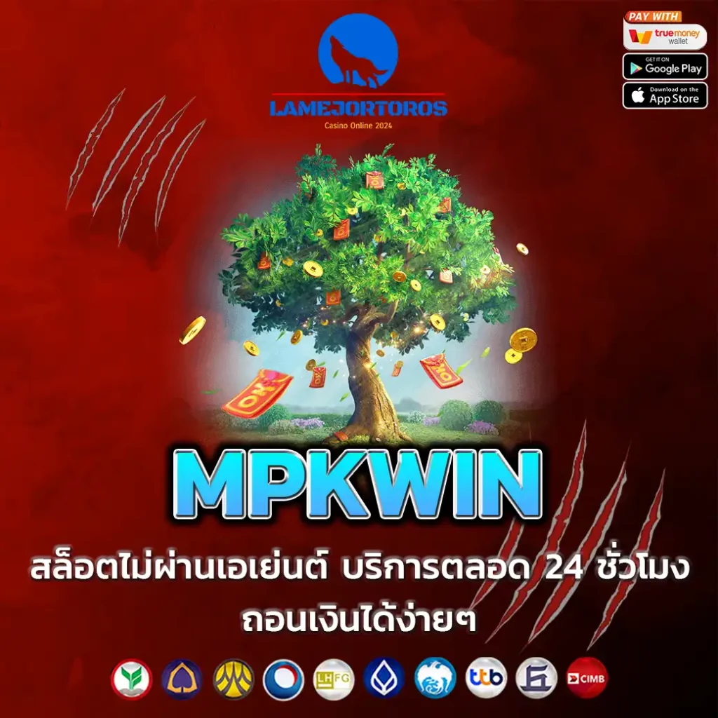 MPKWIN